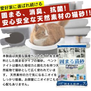 新あまえんぼ 固まる猫砂 7L お試し1袋 ベ...の詳細画像1