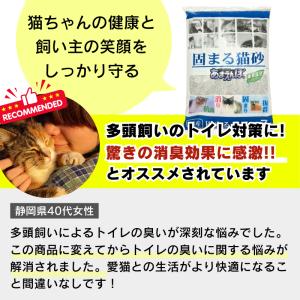 新あまえんぼ 固まる猫砂 7L お試し1袋 ベ...の詳細画像2