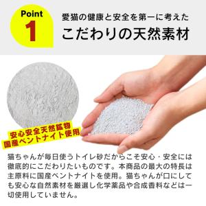 新あまえんぼ 固まる猫砂 7L お試し1袋 ベ...の詳細画像3