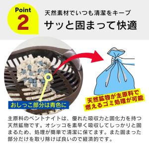新あまえんぼ 固まる猫砂 7L お試し1袋 ベ...の詳細画像4