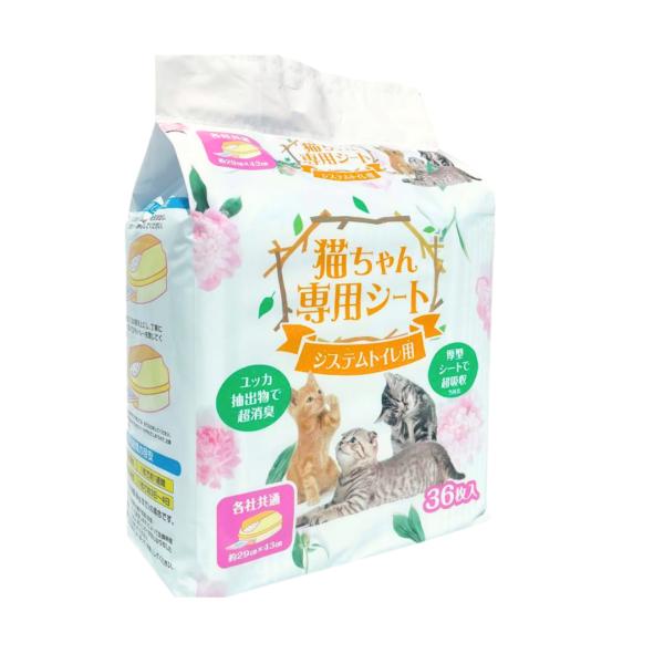 猫ちゃん専用シート システムトイレ用 36枚入×8袋セット 大容量  お徳用 まとめ売り 業務用 ペ...
