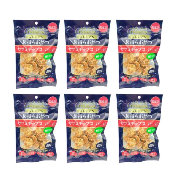 プレミアム長持ちおやつ ササミチップス ハード 野菜入り 80g×20袋セット ドッグフード 犬用お...