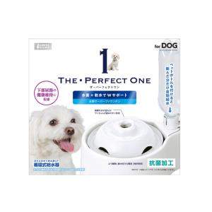 マルカン THE・PERFECT ONE 水素サーバーファウンテン 犬用