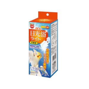 マルカン 小鳥の日光浴ライト交換球 20W