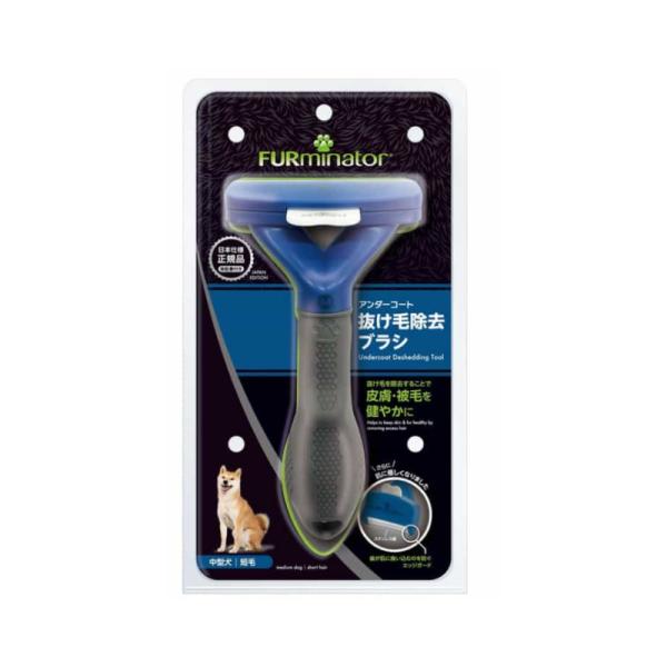 スペクトラム ブランズ ジャパン ファーミネーター 中型犬Ｍ 短毛種用