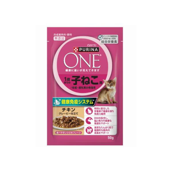 ネスレピュリナ ピュリナワン パウチ 1歳までの子ねこ用／妊娠・授乳期の母猫用 チキングレービー仕立...
