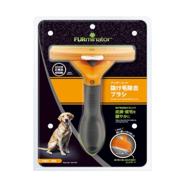 スペクトラム ブランズ ジャパン ファーミネーター 大型犬Ｌ 短毛種用