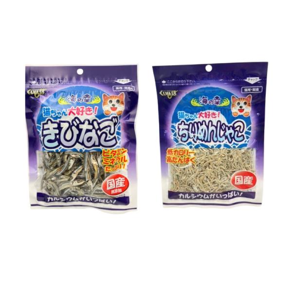 キャットフード 2種お試しセット 無添加 無着色 海の幸 猫用おやつシリーズ きびなご ちりめんじゃ...