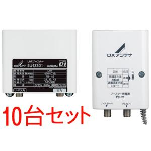 DXアンテナ 33dB/43dB共用 家庭用UHFブースター BU433D1 : うちの猫