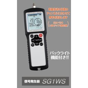 DXアンテナ 4K・8K対応信号発生器 SG1WS