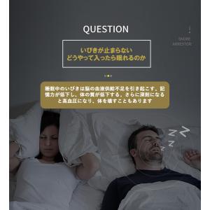 【専用導電性ストリップ10枚】いびき防止 無呼...の詳細画像4
