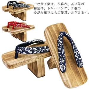 一本歯桐下駄 女性 男性 げた 天狗 高下駄 夏 ベランダ