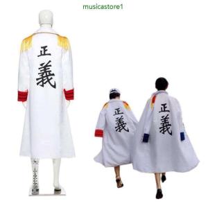 コスプレ衣装 ワンピース 海軍本部大将 正義 コートマント