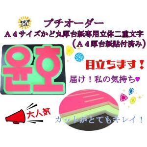ジャニーズ うちわ 文字 その他オフィス用品 の商品一覧 オフィス用品 Diy 工具 通販 Yahoo ショッピング