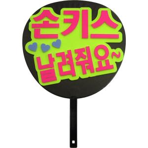 韓国語うちわの商品一覧 通販 Yahoo ショッピング