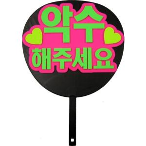 韓国語うちわの商品一覧 通販 Yahoo ショッピング