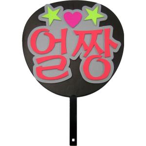 ハングル オルチャンの商品一覧 通販 Yahoo ショッピング