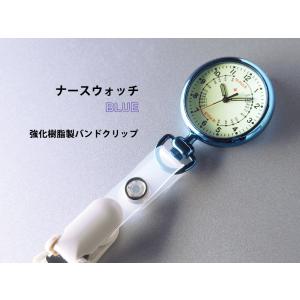 新バージョン:SPQR<ナースウォッチ> ブル...の詳細画像1