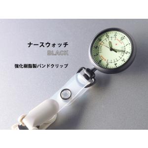 新バージョン:SPQR<ナースウォッチ> マッ...の詳細画像1
