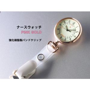 新バージョン:SPQR<ナースウォッチ> ピン...の詳細画像1