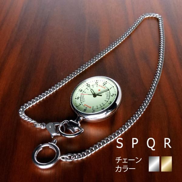 新バージョン：SPQR＜ナースウォッチ＞ S/Sシルバー 銀色／金色チェーン＋ショートストラップor...