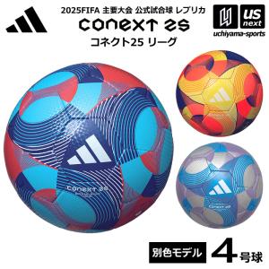 adidas コネクト24 公式試合球レプリカ クラブ JFA 【adidas adidas コネクト24 公式試合球レプリカ クラブ JFA 【adidas