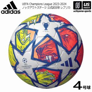 アディダス/モルテン サッカーボール 4号球 フィナーレ ロンドンリーグ ルシアーダ 2024年モデル  [自社](メール便不可)｜uchiyama-sports