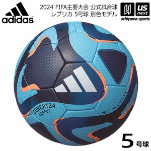 アディダス/モルテン サッカーボール 5号球 コネクト24 リーグ 2024年モデル  [自社](メール便不可)｜uchiyama-sports