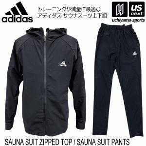 アディダス メンズ サウナスーツジップドトップ＆パンツ 上下セット ADISS04 ADISS01PANTS [365日出荷][物流](メール便不可)