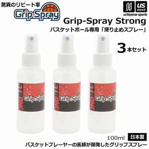 AirBall エアボール バスケットボール 滑り止めスプレー グリップスプレー Grip Spray ストロング 3本セット 2023年継続モデル [自社](メール便不可)｜uchiyama-sports