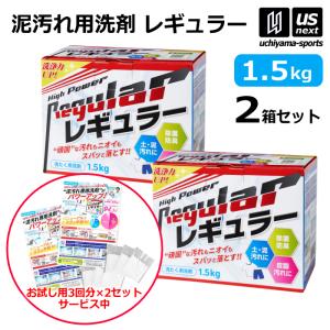 洗濯洗剤 ユニフォーム洗剤 泥汚れ用洗剤セット レギュラー1.5kg