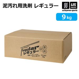 アルク 野球 ユニフォーム洗剤 泥汚れ用洗剤 レギュラー 9kg 1箱売り  [自社](メール便不可)｜uchiyama-sports