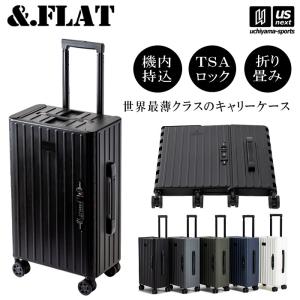 &amp;.FLAT アンドフラット 折り畳めるキャリーケース COMPACT CARRY CASE マットカラー  [自社](メール便不可)