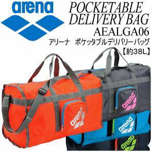 アリーナ arena ポケッタブルデリバリーバッグ AEAL...