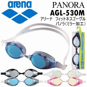 アリーナ フィットネスゴーグル パノラ AGL-530M 2022年継続モデル [365日出荷][物流](メール便不可)｜uchiyama-sports