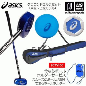 アシックス グラウンドゴルフセット （クラブ ボール クラブバッグ マーカー） [自社](メール便不可)｜uchiyama-sports
