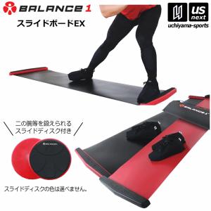 バランスワン スライドボード EX 180cm レギュラーサイズ トレーニング 2023年継続モデル (自社)(メール便不可)