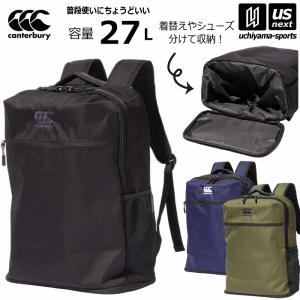 カンタベリー ライトデイパック リュック バックパック 27L 2024年継続モデル [365日出荷] [物流](メール便不可)｜uchiyama-sports