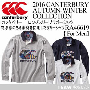 カンタベリー ｃａｎｔｅｒｂｕｒｙ メンズ ロングスリーブラガーシャツ ＲＡ４６６１９/ポロシャツ/２０１６〜１７ＦＷ（メール便不可）[物流]