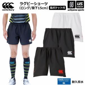 カンタベリー メンズ ラグビーパンツ ラグビーショーツ ポケット付き 2024年春夏継続モデル [365日出荷] [物流](メール便不可)｜uchiyama-sports