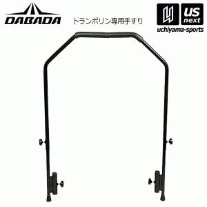 BTM トランポリン 手すり付き 直径102cm 耐荷重110kg ゴム式 家庭用