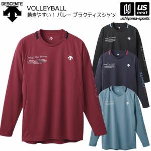 デサント バレーボール メンズ 長袖バレーボールシャツ 練習着 2024〜25年秋冬限定モデル