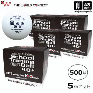 ヤサカ（Yasaka） 卓球 トレーニングボール プラセレクトボール 5箱