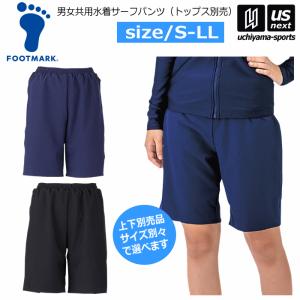 フットマーク メンズ レディース 男女共用水着サ...の商品画像