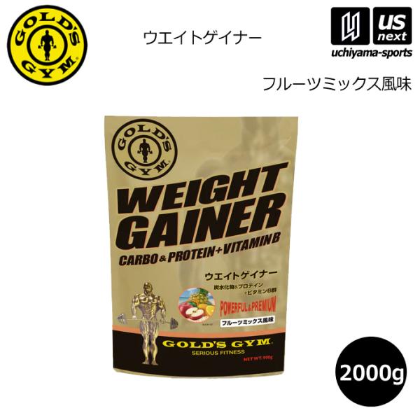 ゴールドジム ウエイトアップサプリメント ウエイトゲイナー フルーツミックス風味 2000g (取り...