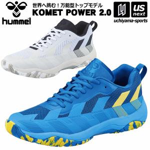 ヒュンメル メンズ ハンドボールシューズ コメットパワー KOMET POWER 2.0 2024年春夏継続モデル [365日出荷] [物流](メール便不可)｜uchiyama-sports