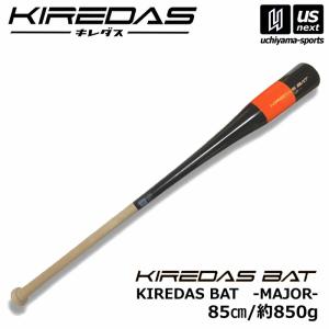 キレダス 野球 トレーニングバット KIREDAS BAT MAJOR キレダスバット メジャー 85cm 約850g [自社](メール便不可)｜uchiyama-sports