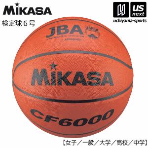 ミカサ バスケットボール 検定球6号 2024年継続モデル [自社](メール便不可)｜内山スポーツ ヤフー店