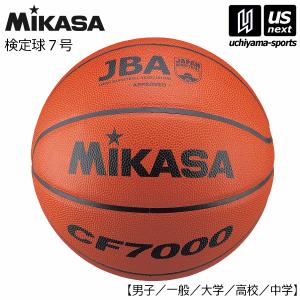 ミカサ バスケットボール 検定球7号 2024年継続モデル [自社](メール便不可)｜uchiyama-sports