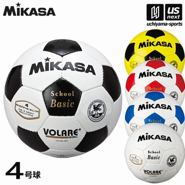 ミカサ サッカーボール 検定球4号 2024年継続モデル [自社](メール便不可)